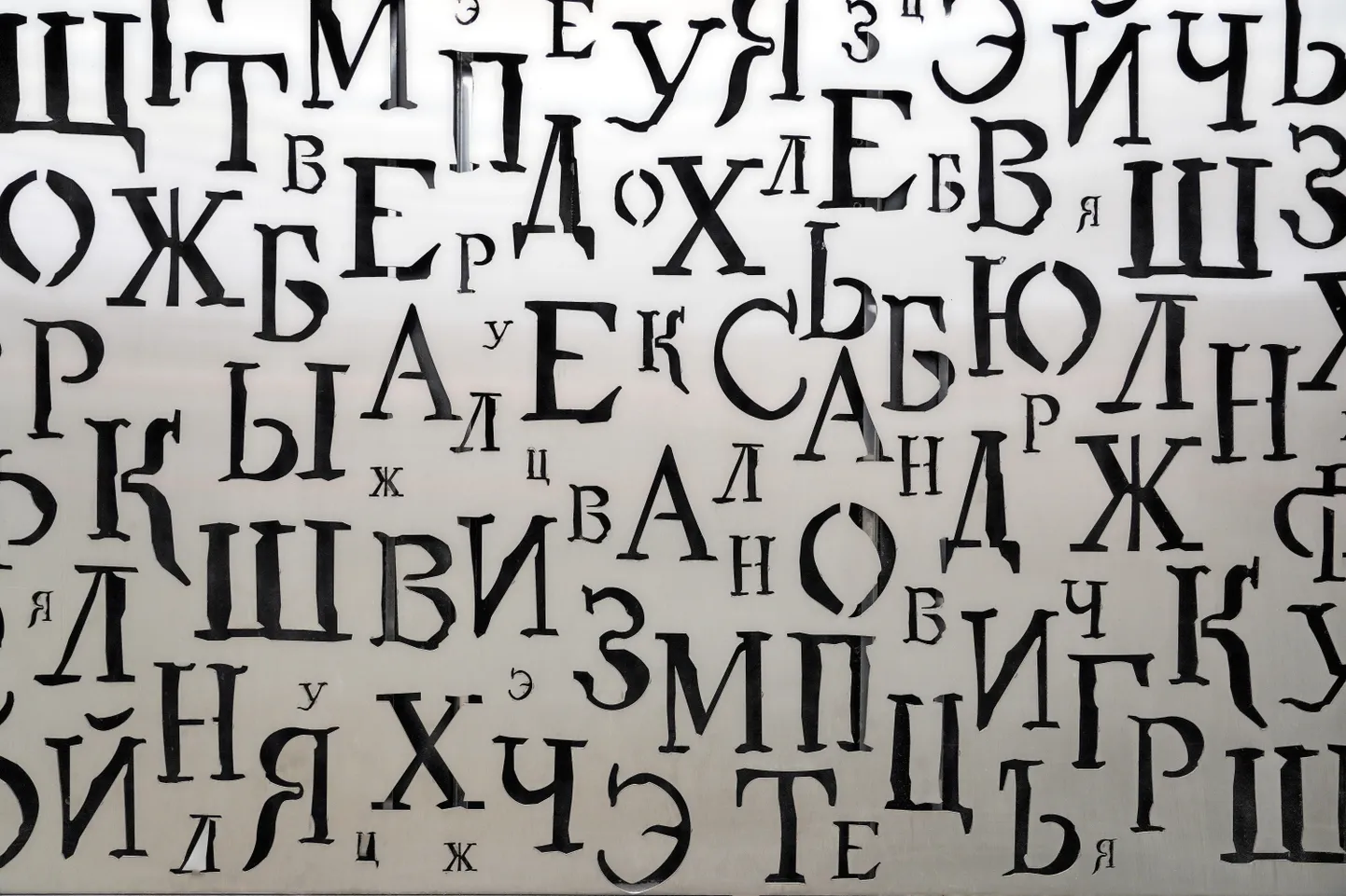 Буквы русского алфавита