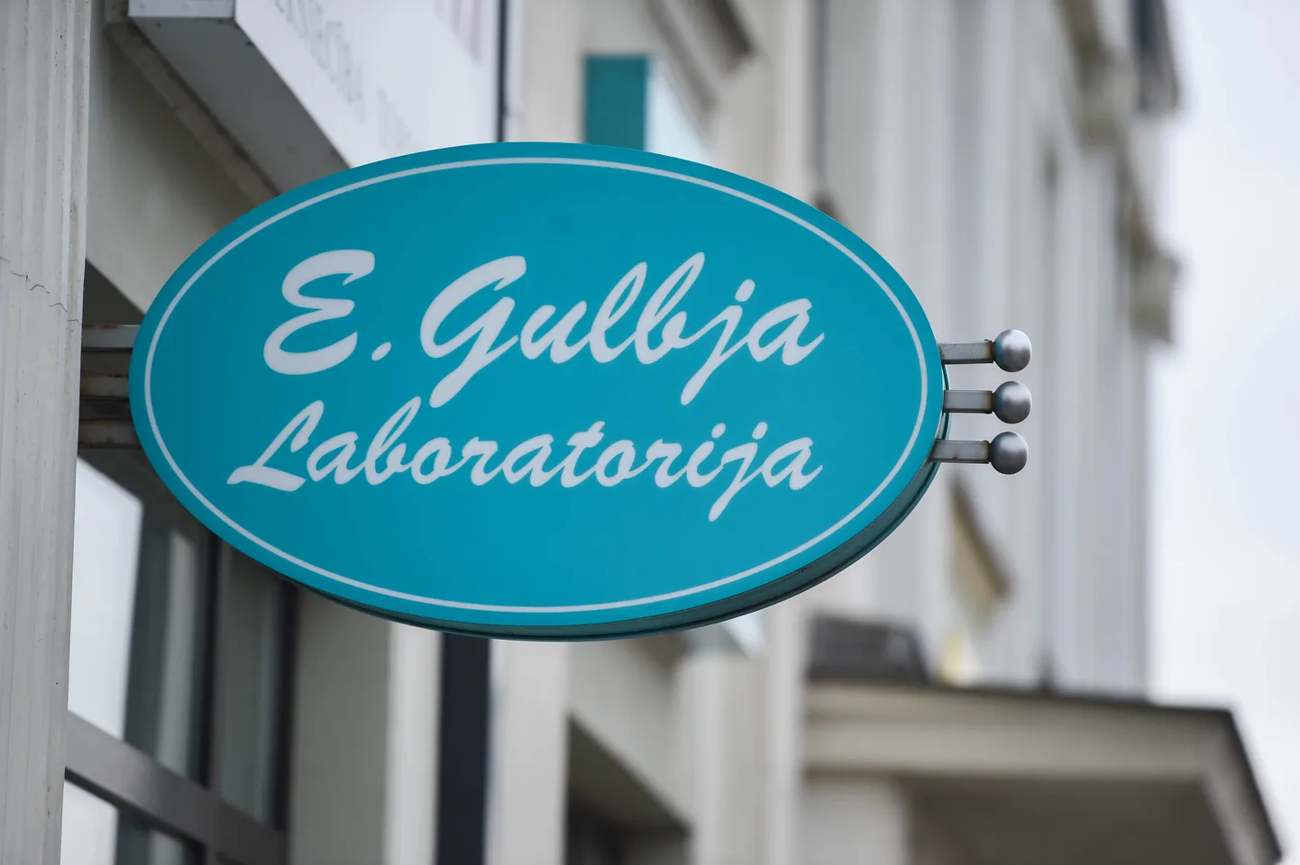 Вывеска E. Gulbja Laboratorija в Валмиере