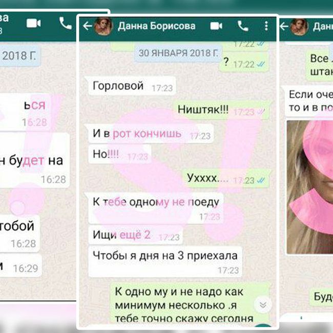 Дана Борисова Секс Переписка Дана Борисова Секс Переписка