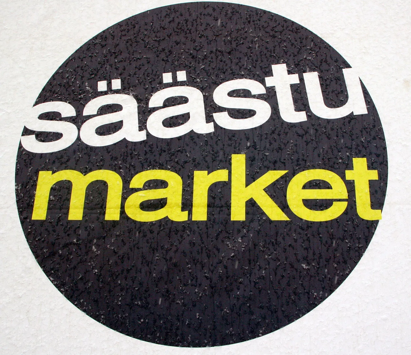 PRN01:SÄÄSTUMARKET : PÄRNU, EESTI, 26.JAANUAR.09.Pärnus avati Tallina mnt.Säästumarket pärast remonti.
hs/FOTO HENN SOODLA PÄRNU POSTIMEES