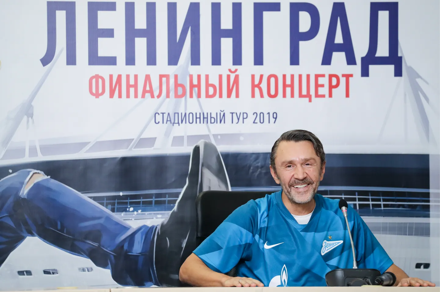 «Ленинград»