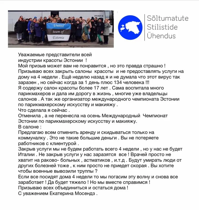 Призыв Екатерины Мосендз в