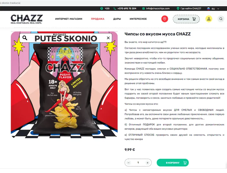 Скриншот с официального сайта бренда Chazz.