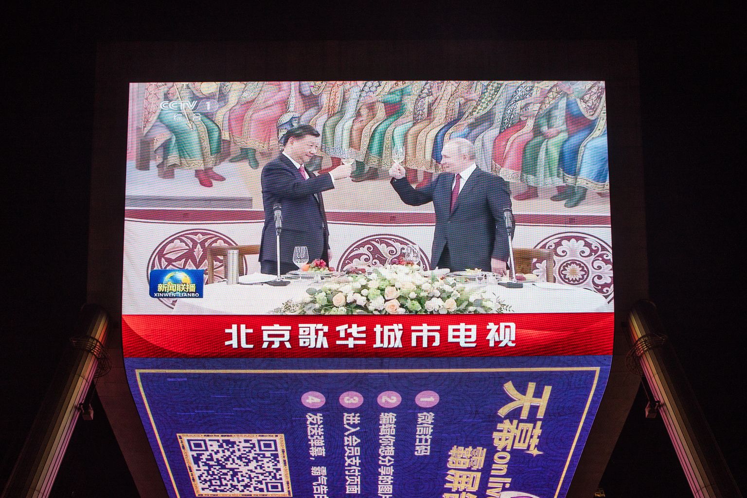 Xi Jinping ja Vladimir Putin klaase tõstmas.