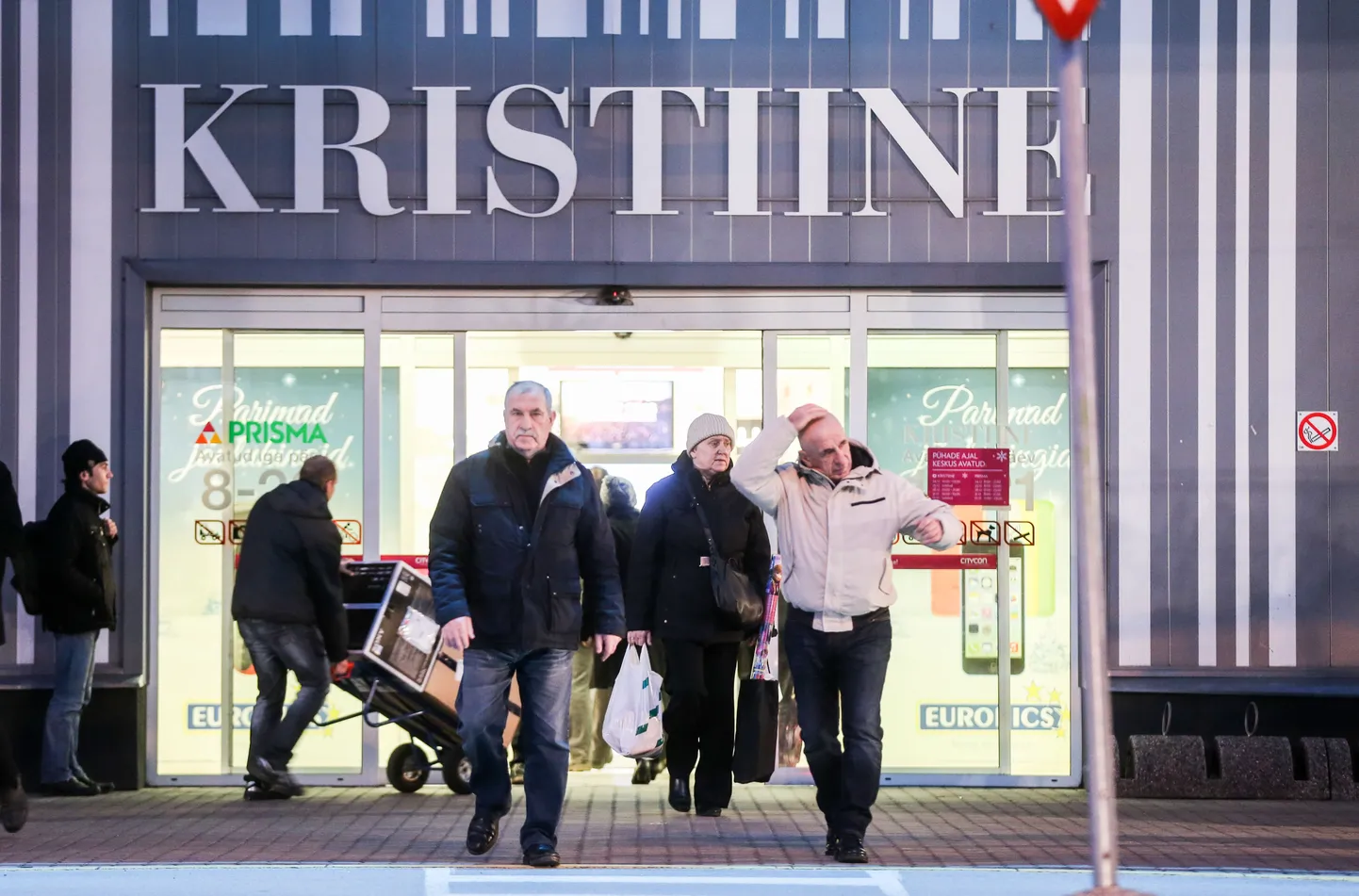 Kristiine keskus. Снимок иллюстративный.