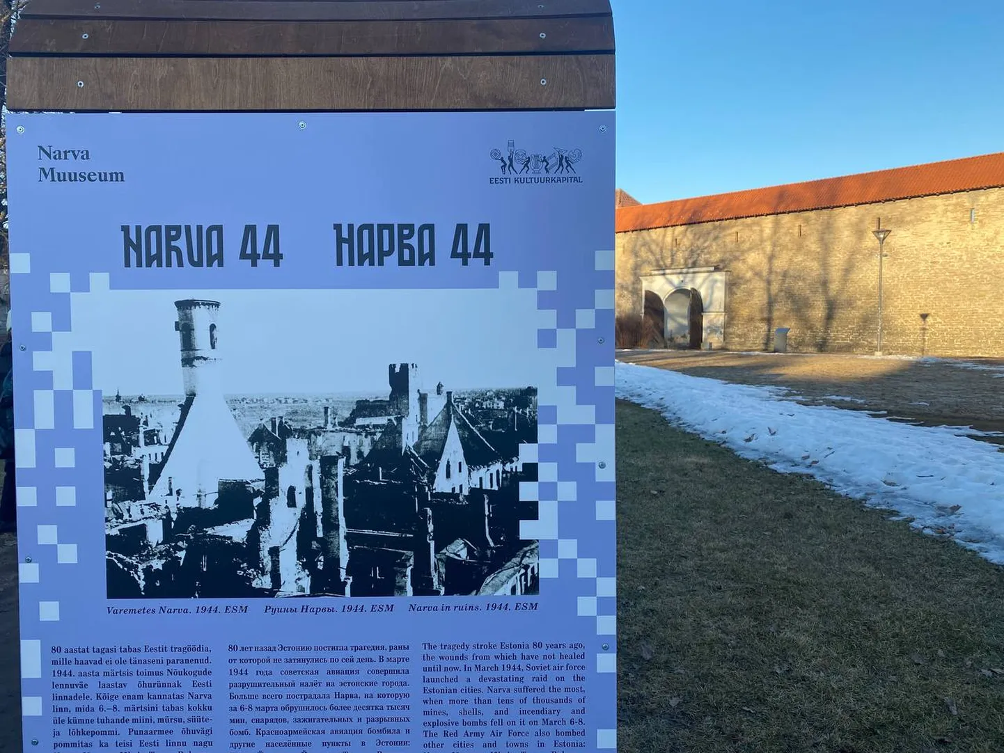 Выставка, посвященная бомбардировке Нарвы в 1944 году.