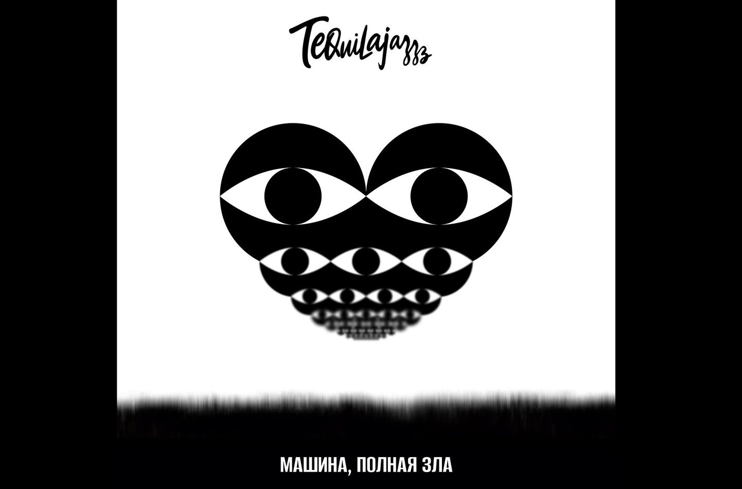Обложка нового сингла Tequilajazzz, который был записан в Таллинне. Лидер группы Евгений Федоров рассказал Rus.Postimees о своем антивоенном высказывании в день премьеры песни 1 сентября 2023 года.