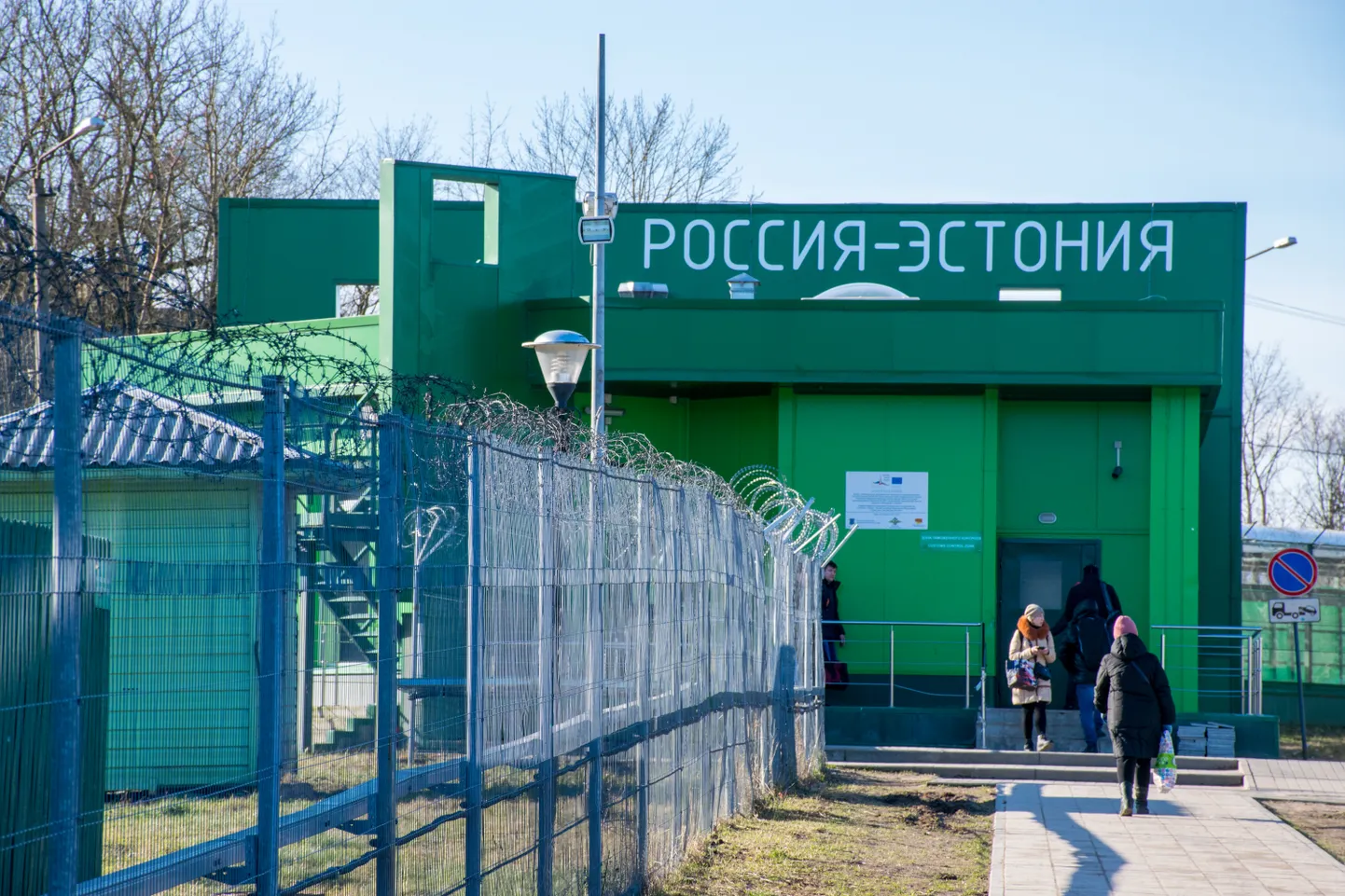 Граница Эстонии и России