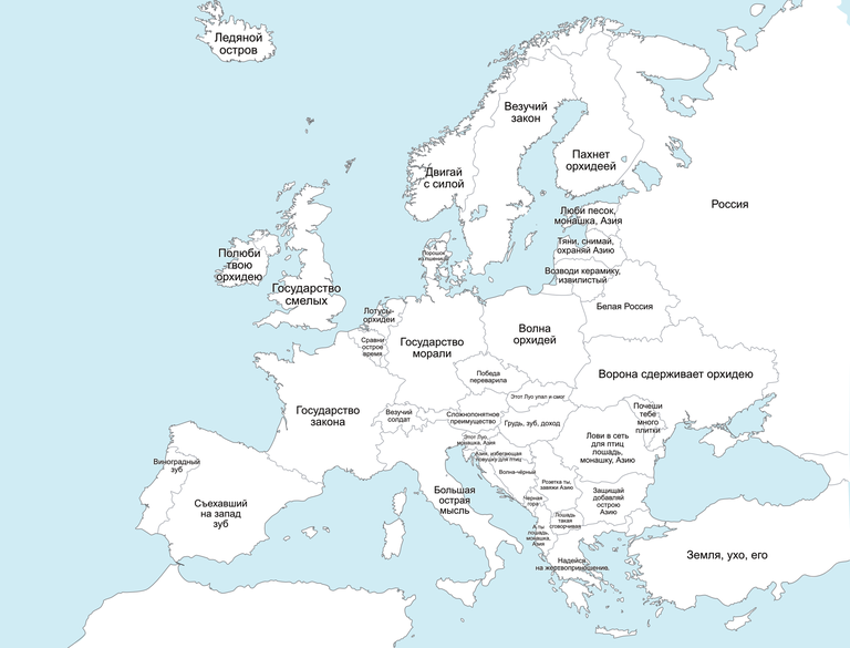 Как называются страны Европы в переводе с китайского