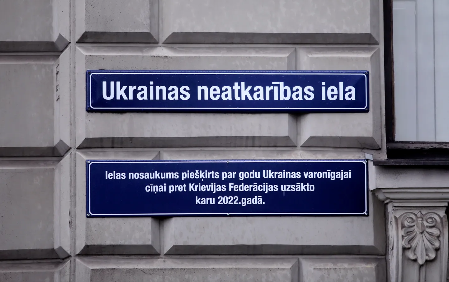Табличка с называнием улицы