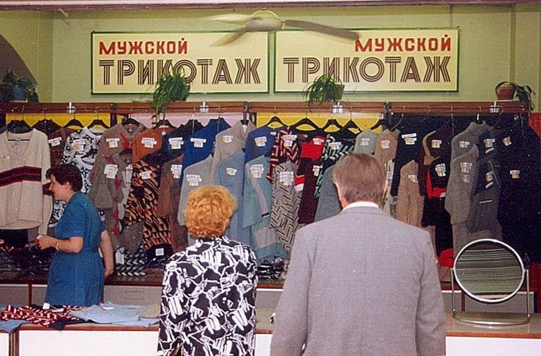 Советская одежда в магазинах
