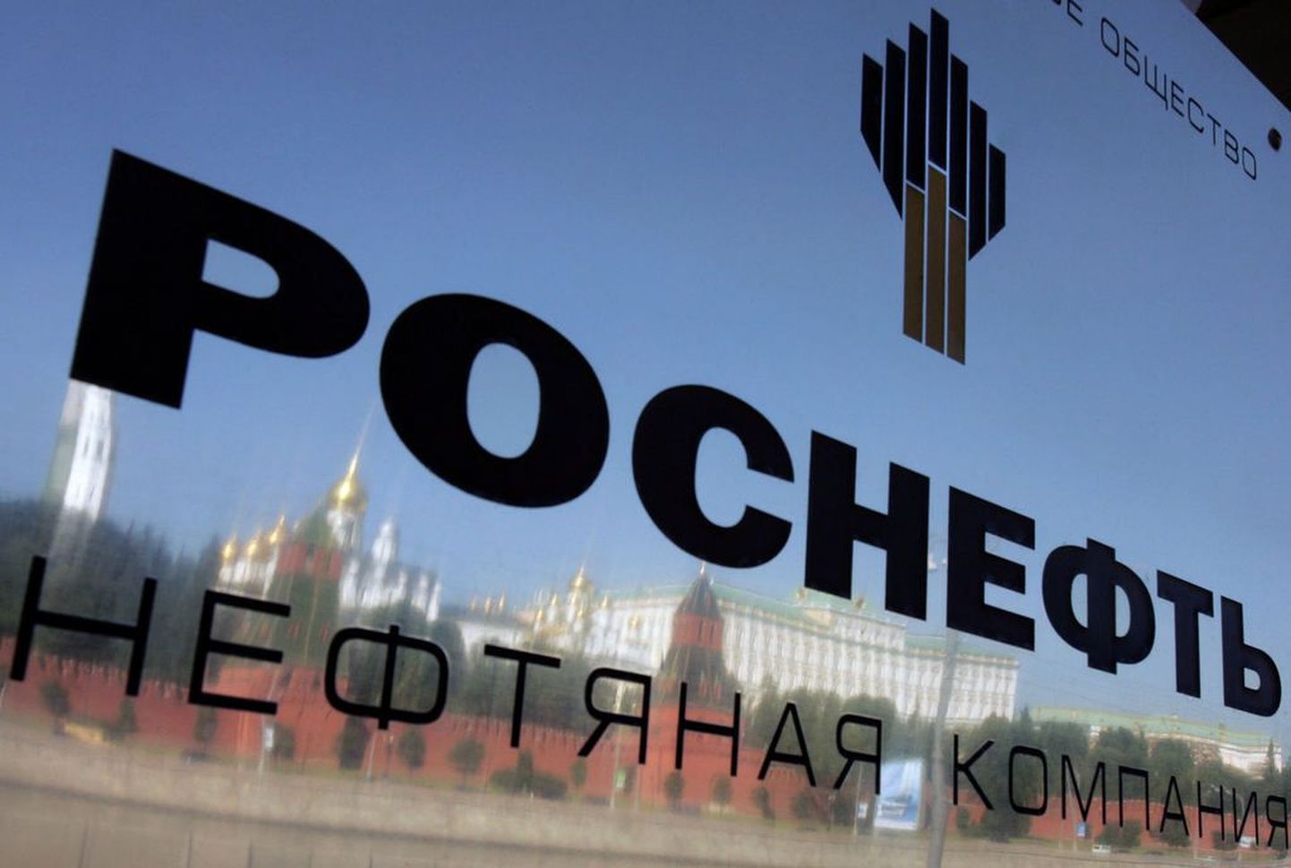 Rosnefti peakorter Moskvas asub Kremli vastas.