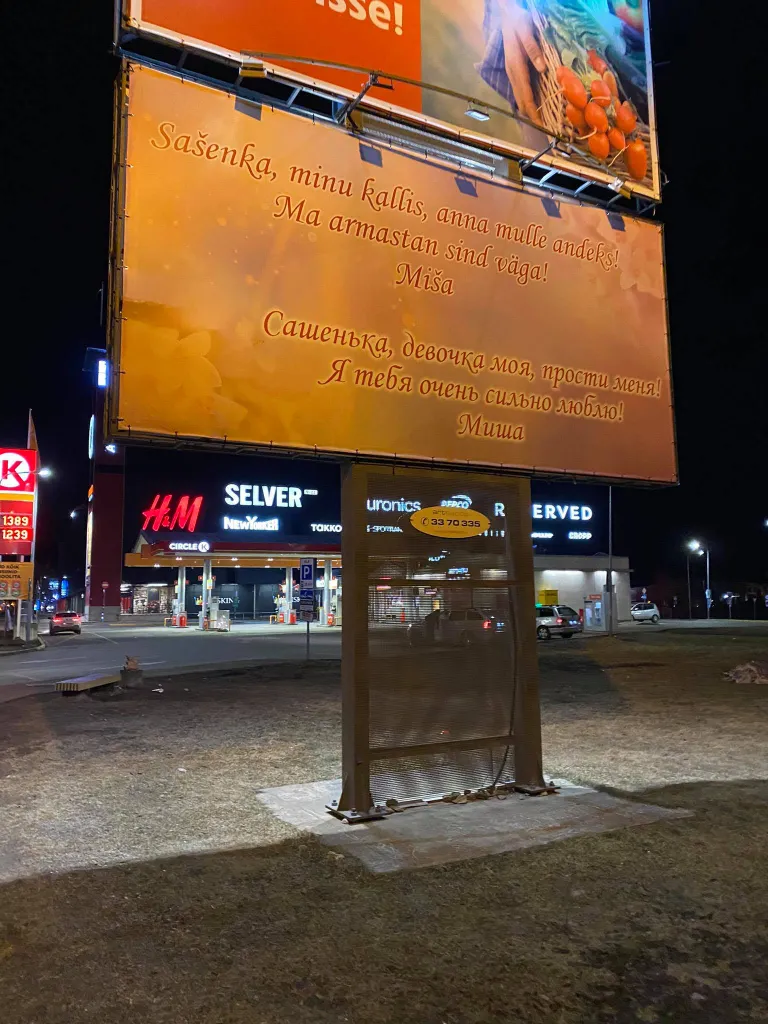 Тот самый плакат в городе Нарва