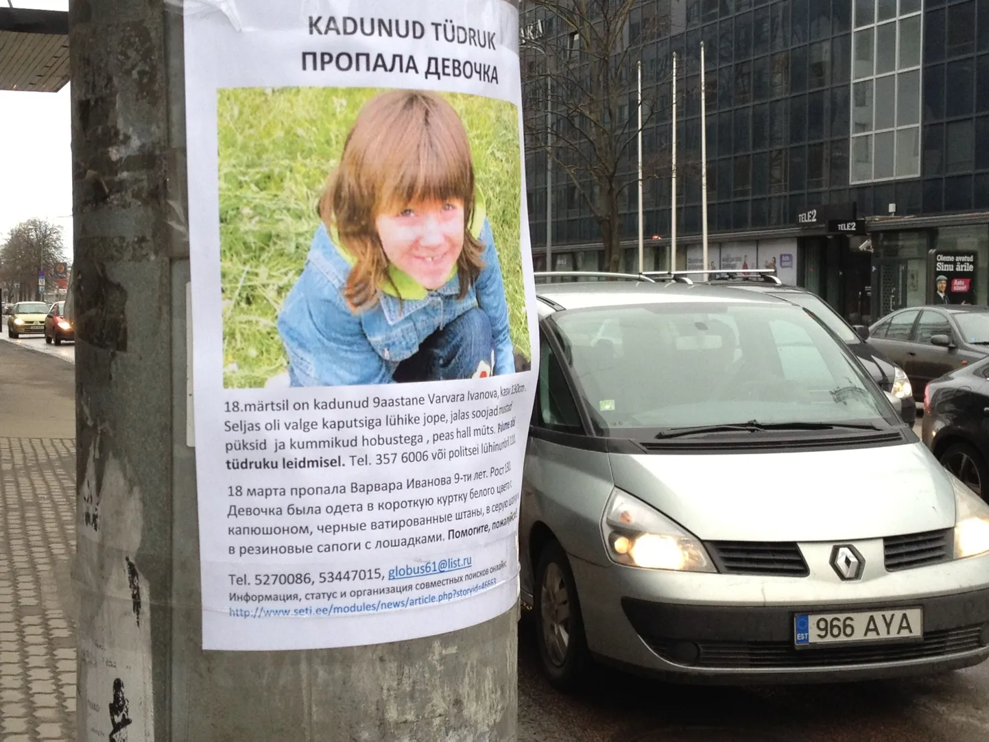 Объявление о поисках пропавшей девочки в центре Таллинна