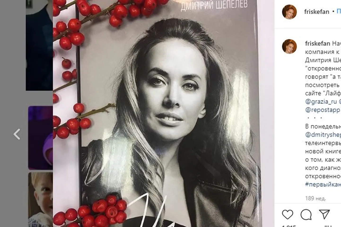 Жанна Фриске