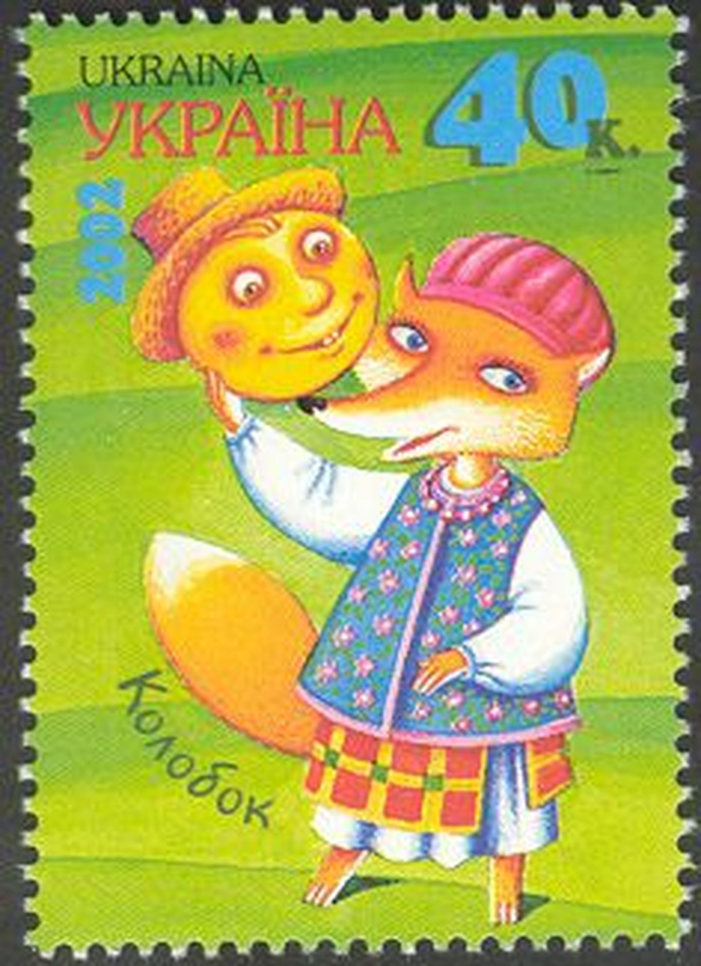Почтовая марка Украины на тему сказки «Колобок».