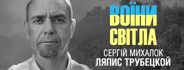 Обложка официального Facebook-сообщества Сергея Михалка.