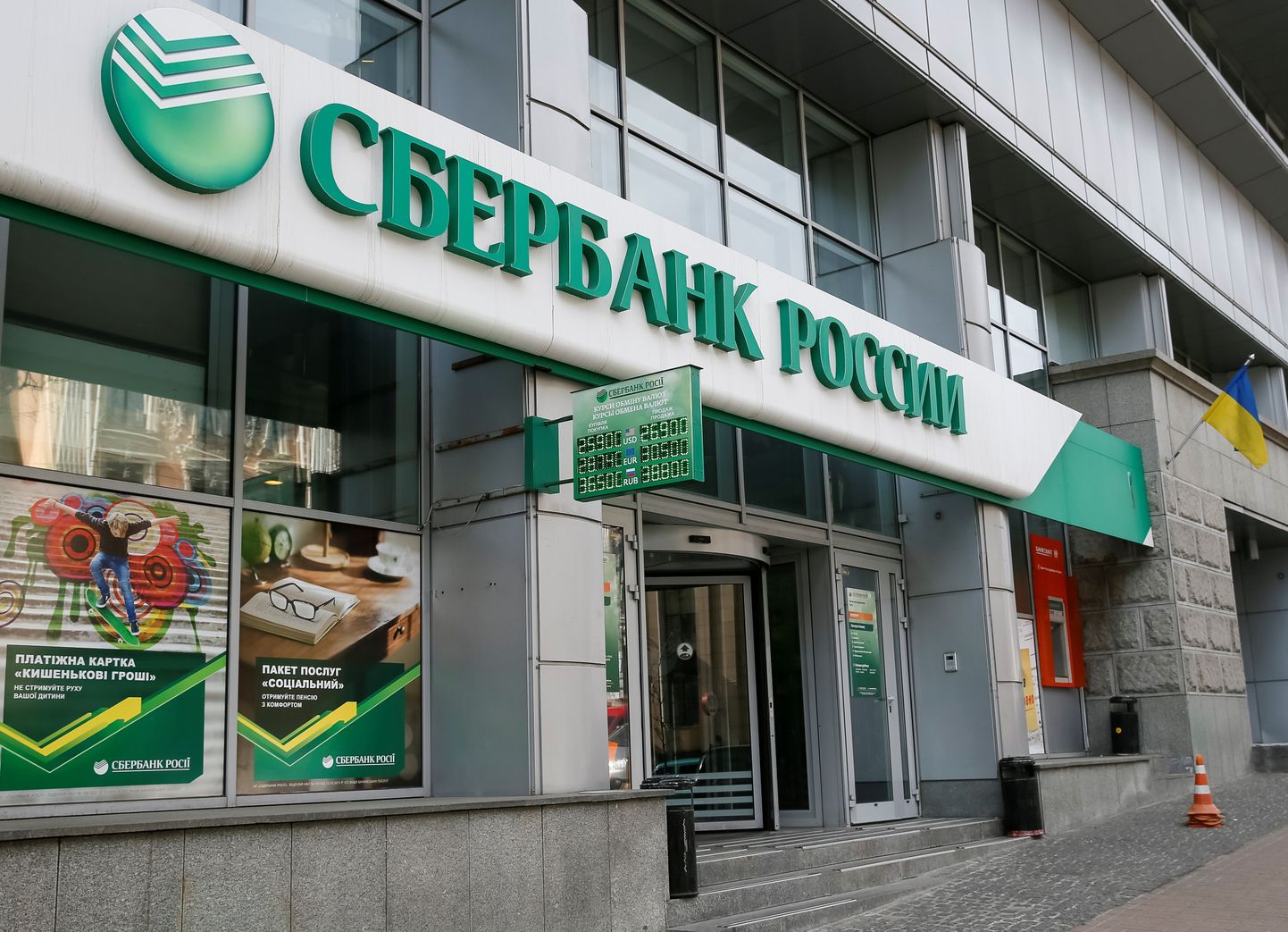 Sberbanki kontor Kiievis 16. märtsil 2016.