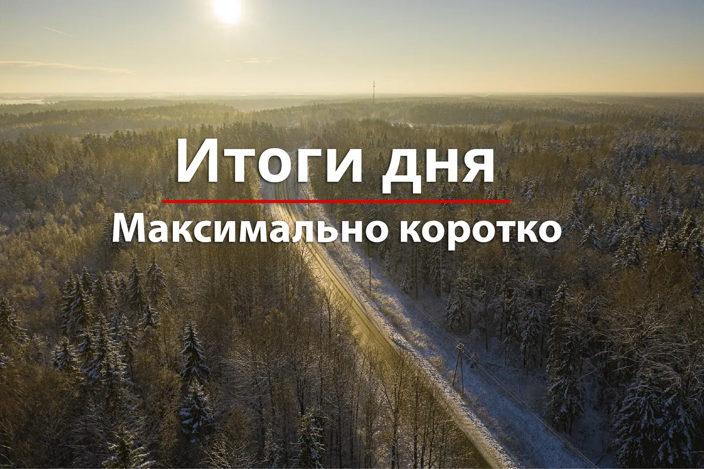 Фото статьи