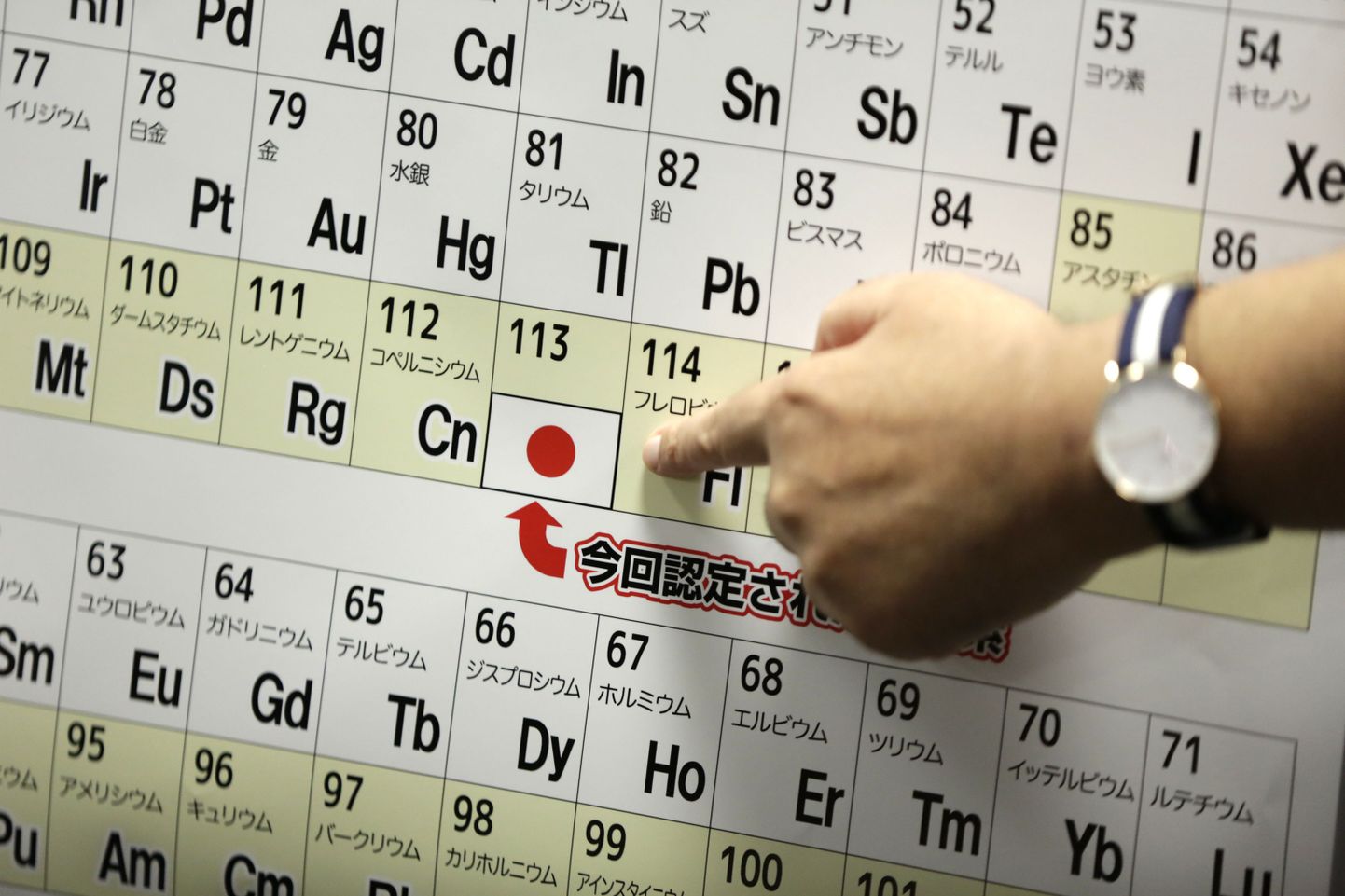 113.element saab nimeks nihoonium. Nimi tuleb jaapanikeelsest sõnast «nihon», mis tähendab Jaapanit.