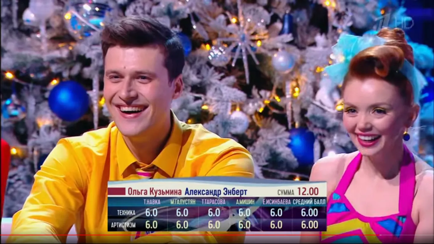 Ольга Кузьмина и Александр Энберт