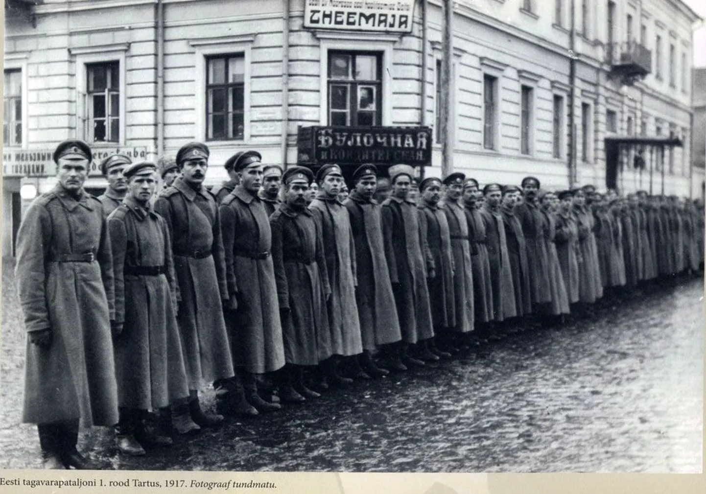 1917. aastal pärast Veebruarirevolutsiooni loodud Eesti rahvusväeosa, Eesti tagavarapataljoni 1. roodu ohvitserid ja sõdurid 1917. aastal Tartus.