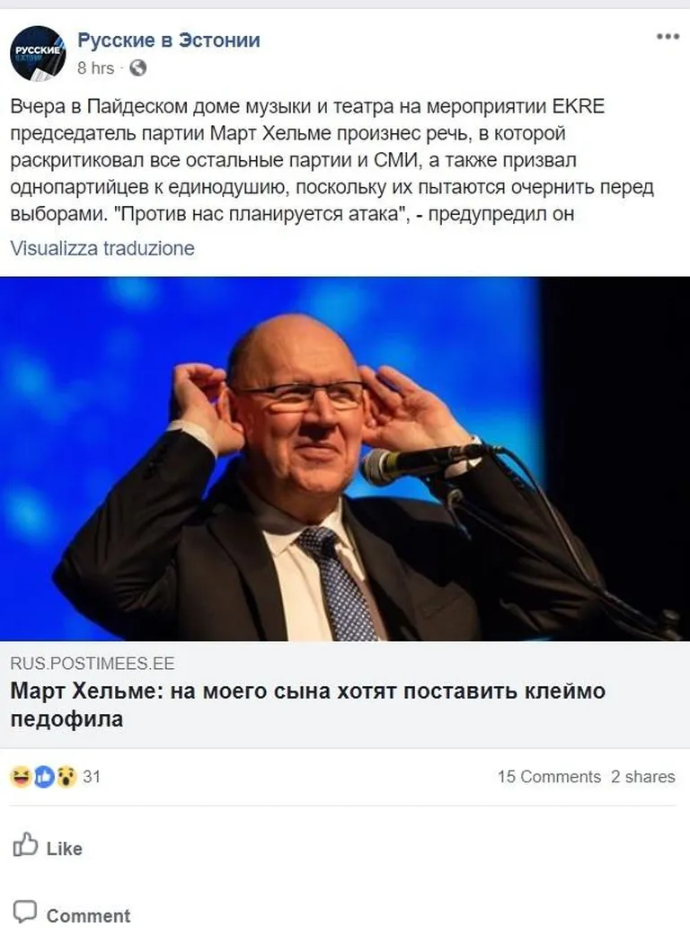 «Русские в Эстонии».