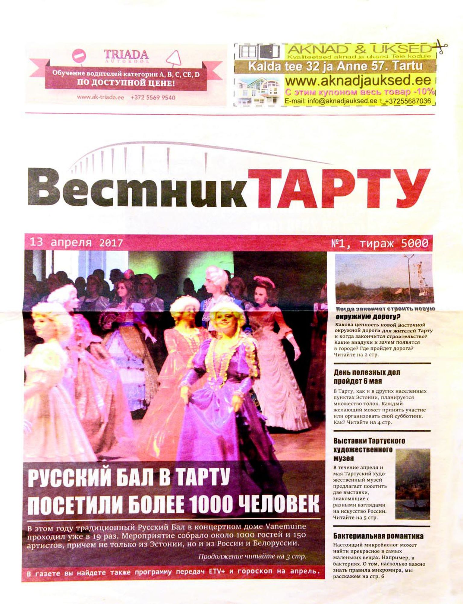 Esimene Vestnik Tartu number ilmus 13. aprillil. Selle tiraaž oli 5000. Leht peaks lugejate ette tulema kaks korda kuus.