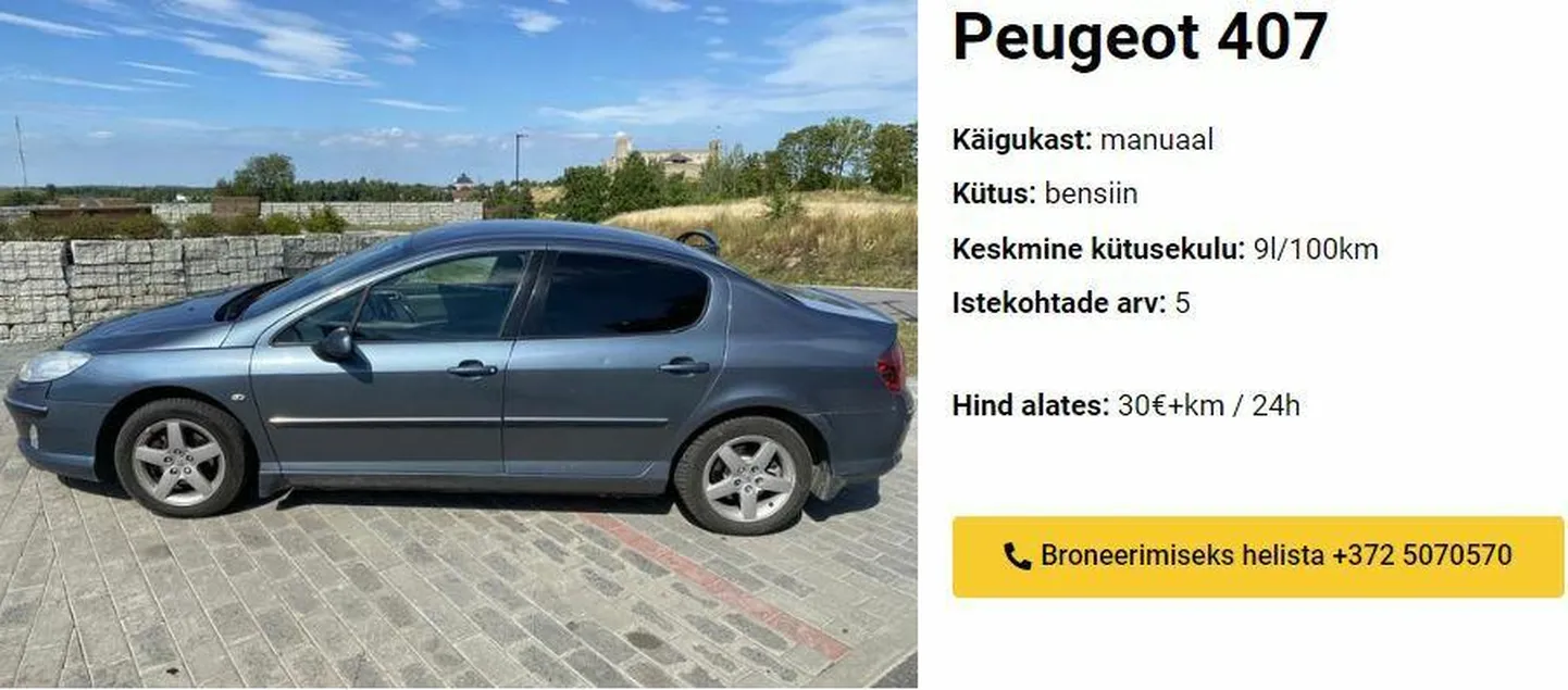 Тот самый автомобиль Peugeot 407.