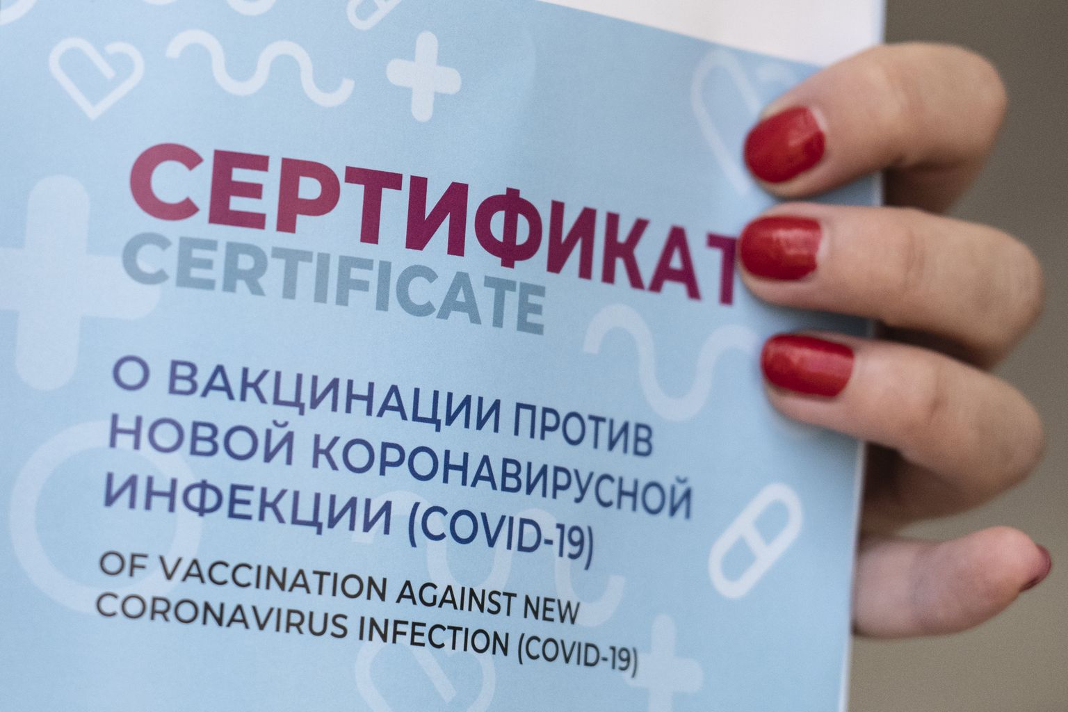 Российский сертификат о вакцинации.