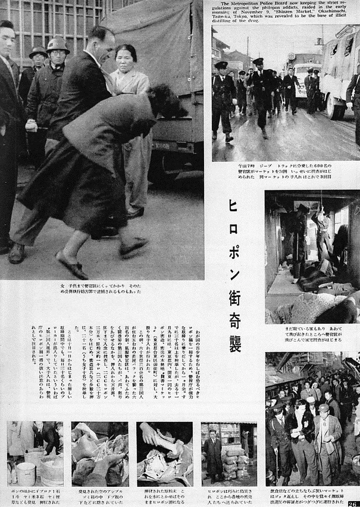Ekraanipauk Jaapani ajakirjast «The Mainichi Graphic», 24. november 1954
