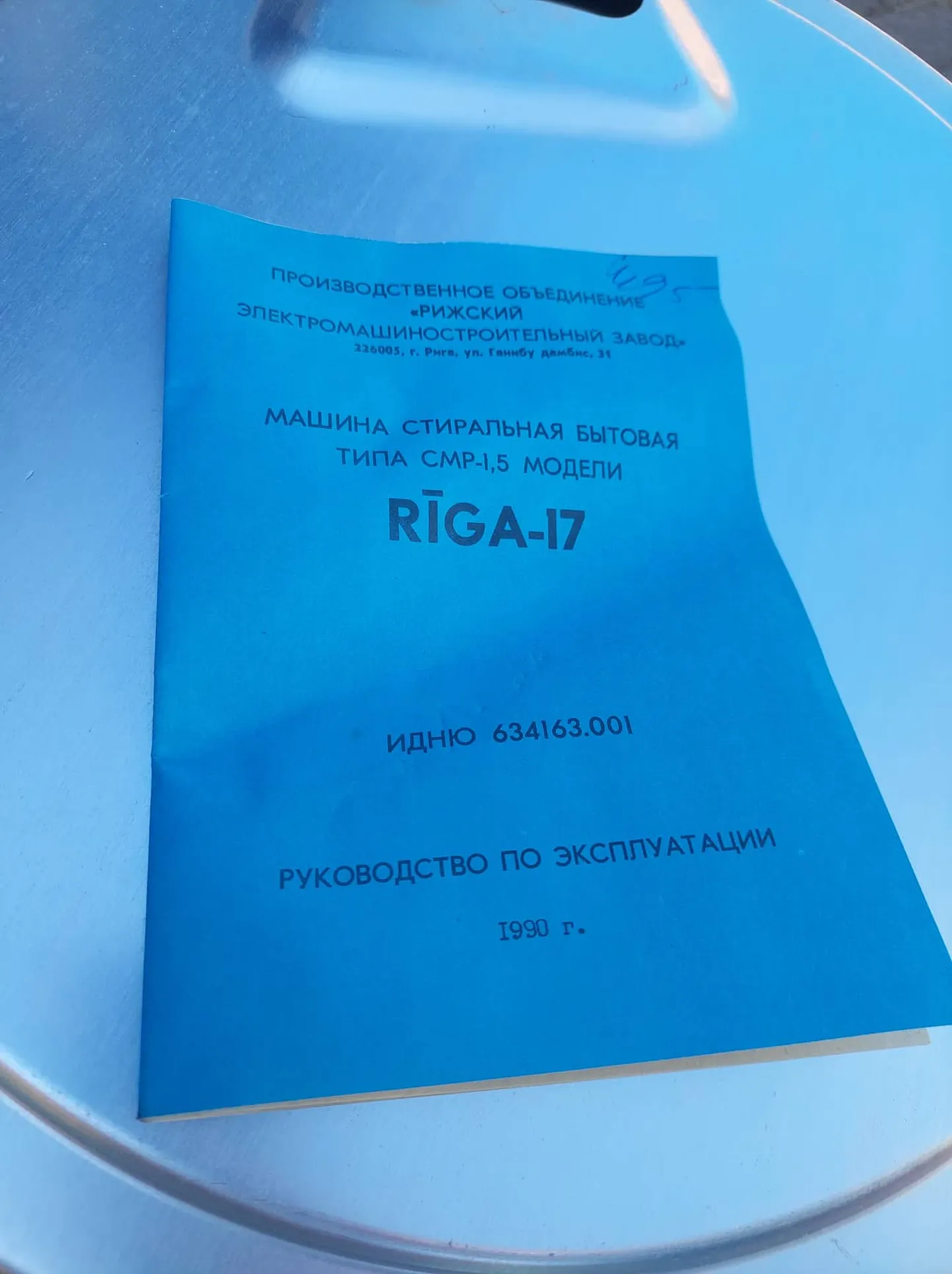 Riga-17