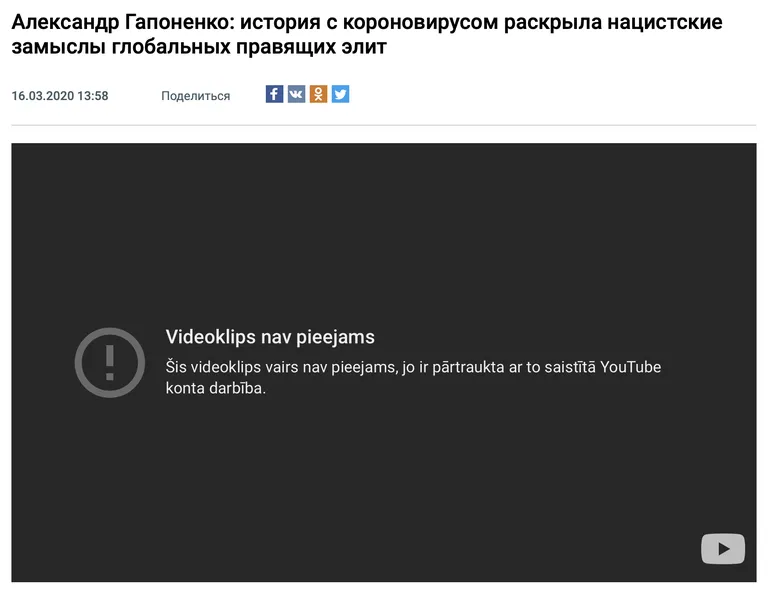 20 мая, за день до запланированной публикации этой статьи, YouTube заблокировал канал News Front. Одновременно с этим заблокировали еще несколько пропагандистских каналов - ANNA News и "Крым 24", которые освещали события в Украине.