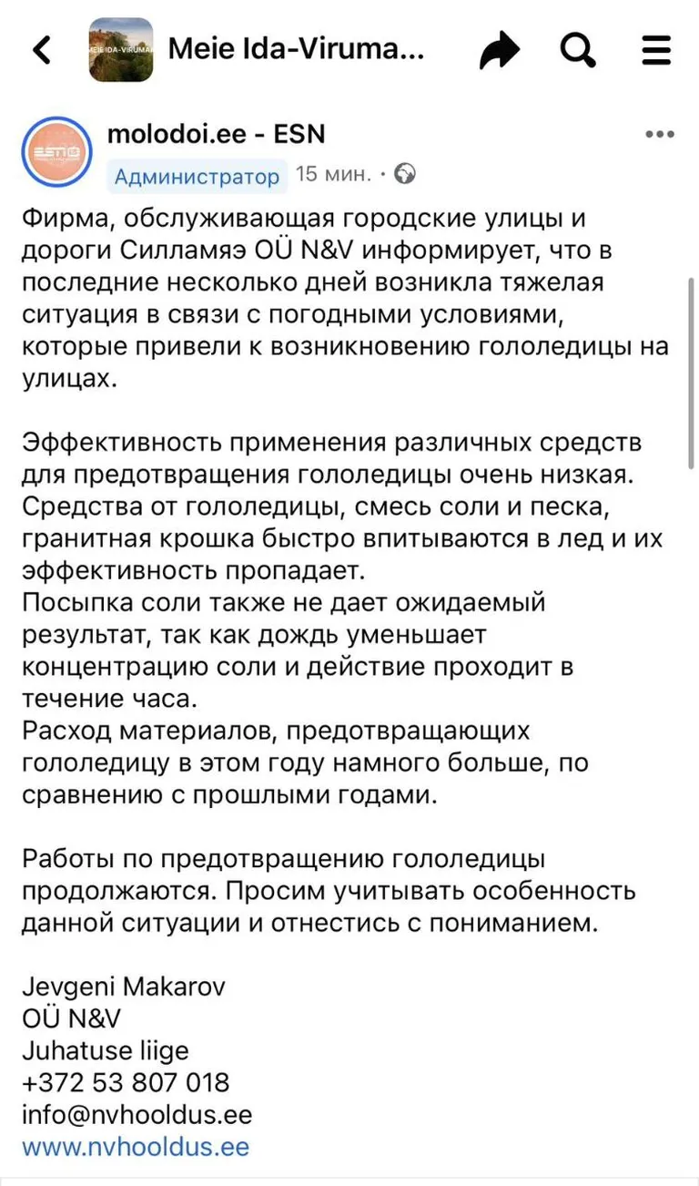 Заявление Евгения Макарова в социальной сети Фейсбук.