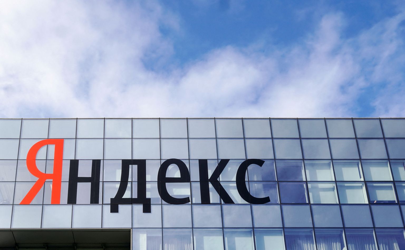 Компания Yandex