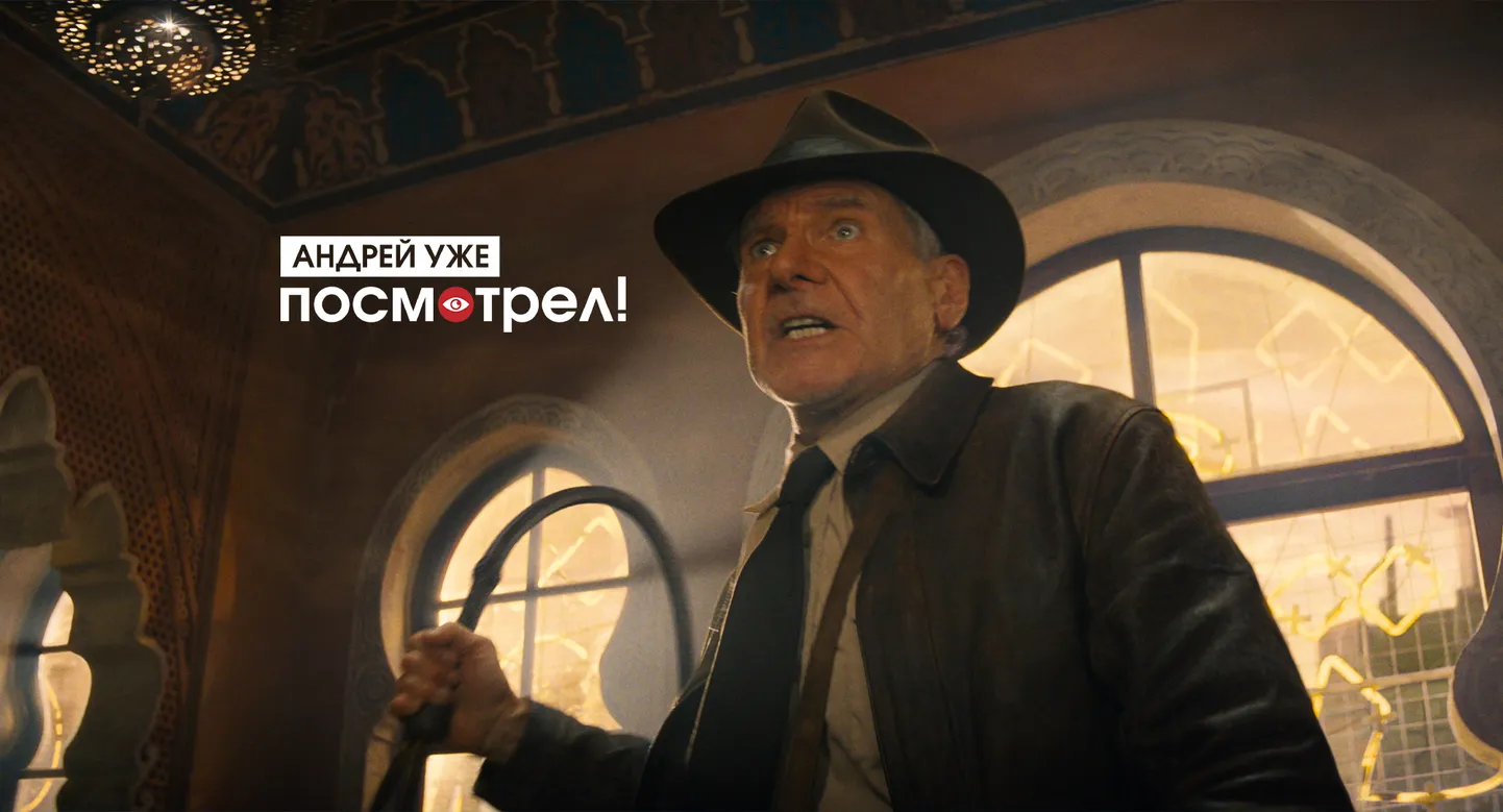Харрисон Форд в фильме "Индиана Джонс и колесо судьбы"