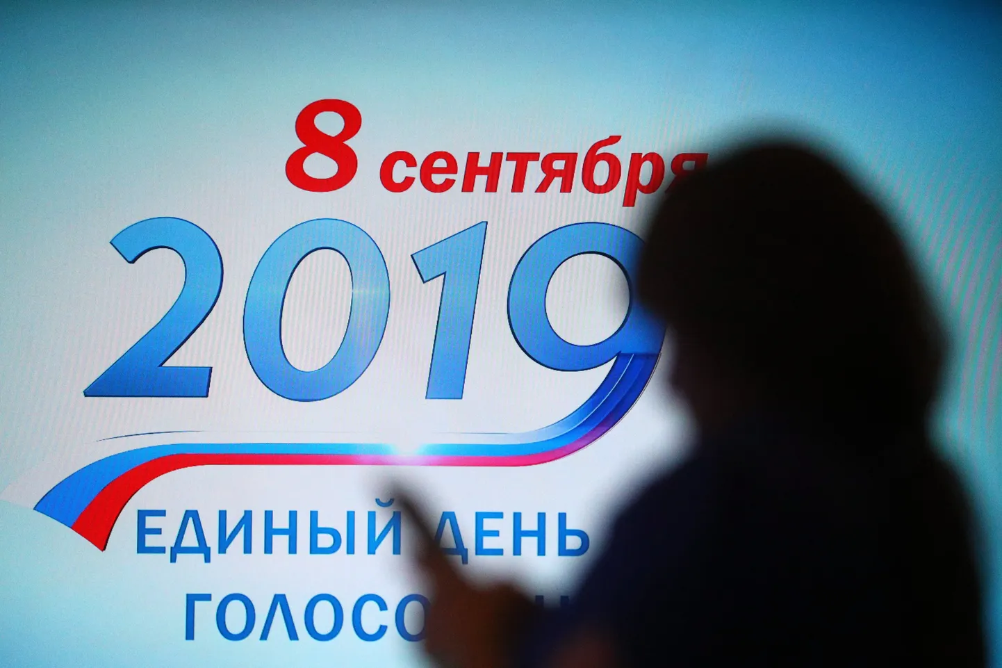 Выборы в России.