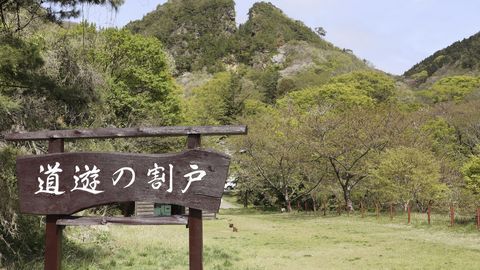 Jaapani sünge ajalooga Sado kullakaevandus saab UNESCO maailmapärandiks