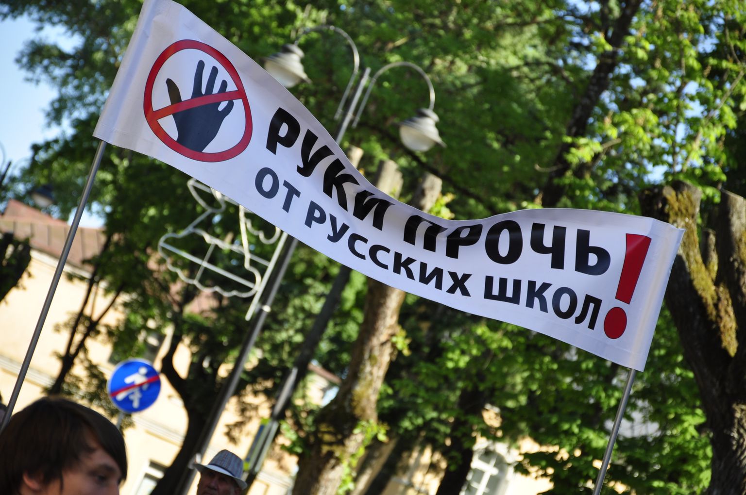 Митин в Латвии в защиту русских школ. Иллюстративное фото.