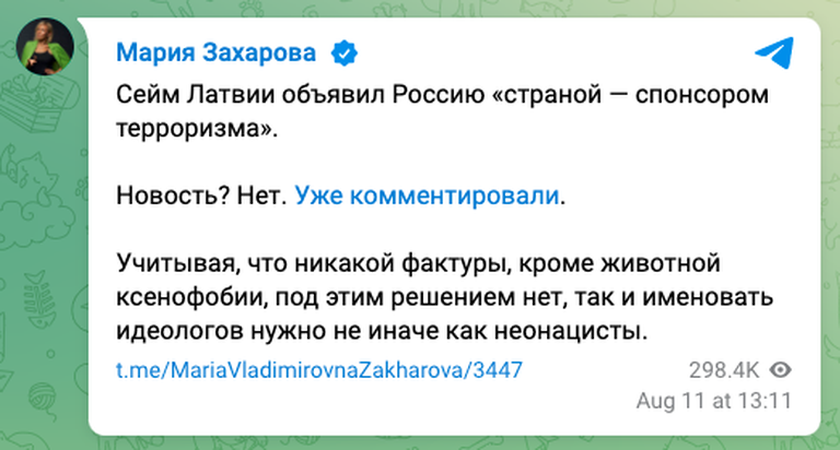 Krievijas Ārlietu ministrijas oficiālās pārstāves Marijas Zaharovas paziņojums ziņapmaiņas platformas "Telegram" kanālā.