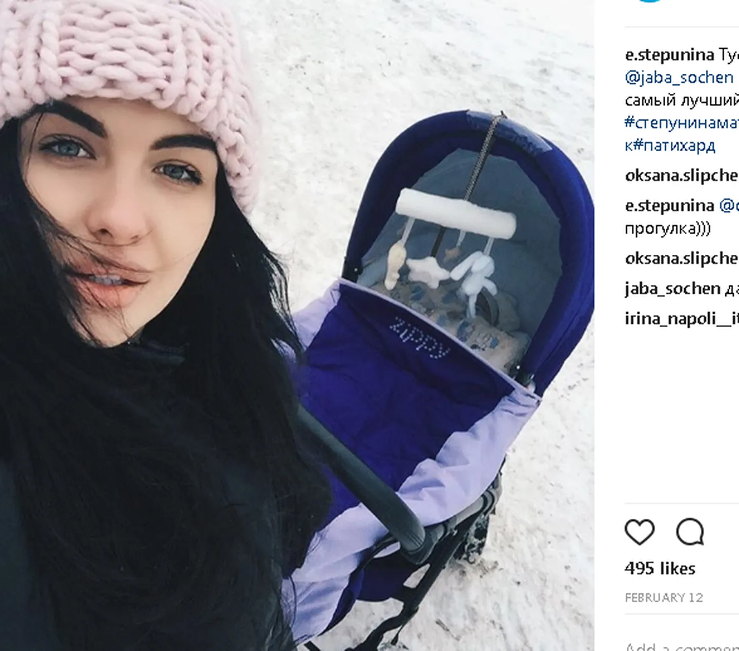 Елена Степунина