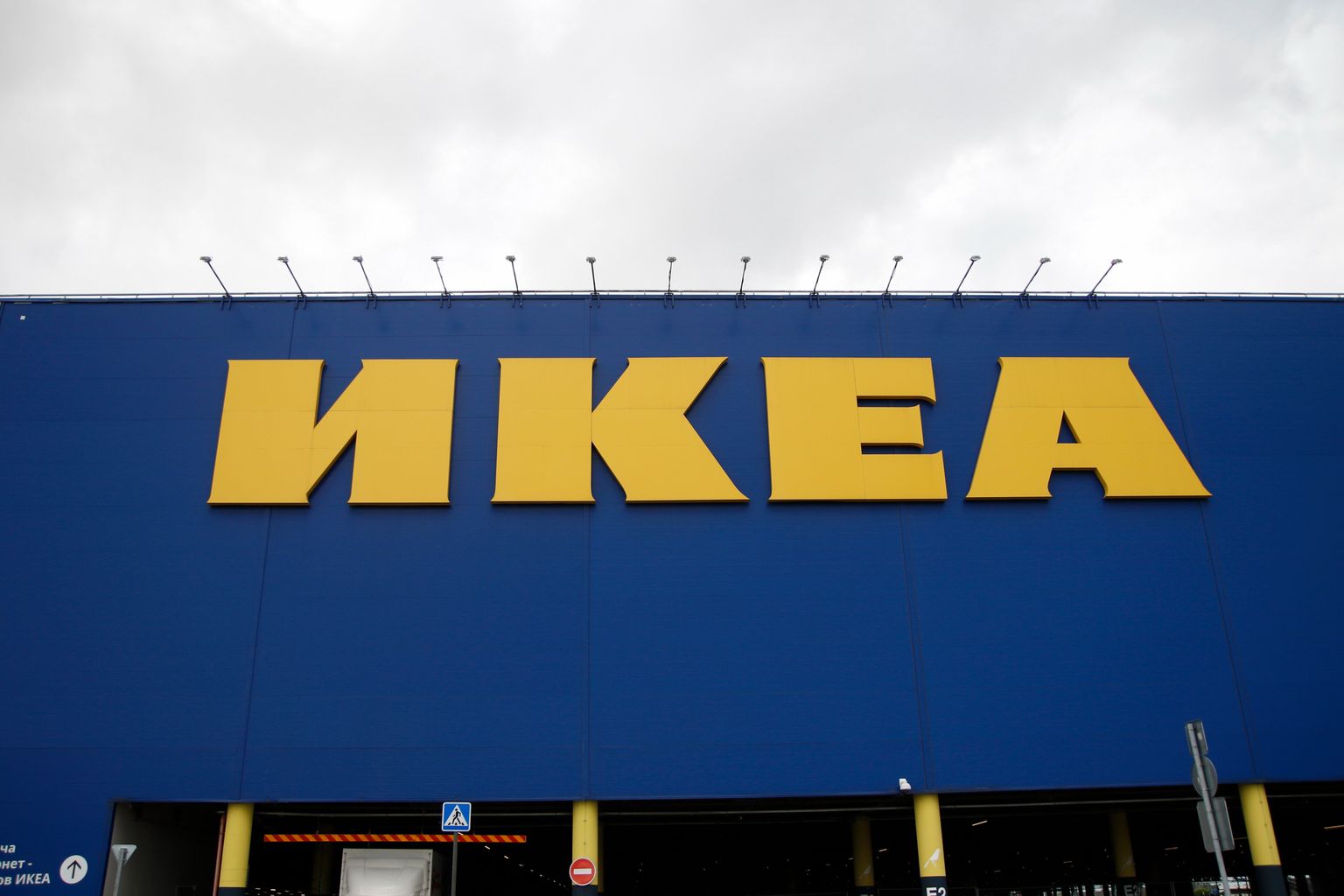 Suletud IKEA kaubanduskeskus Peterburis.