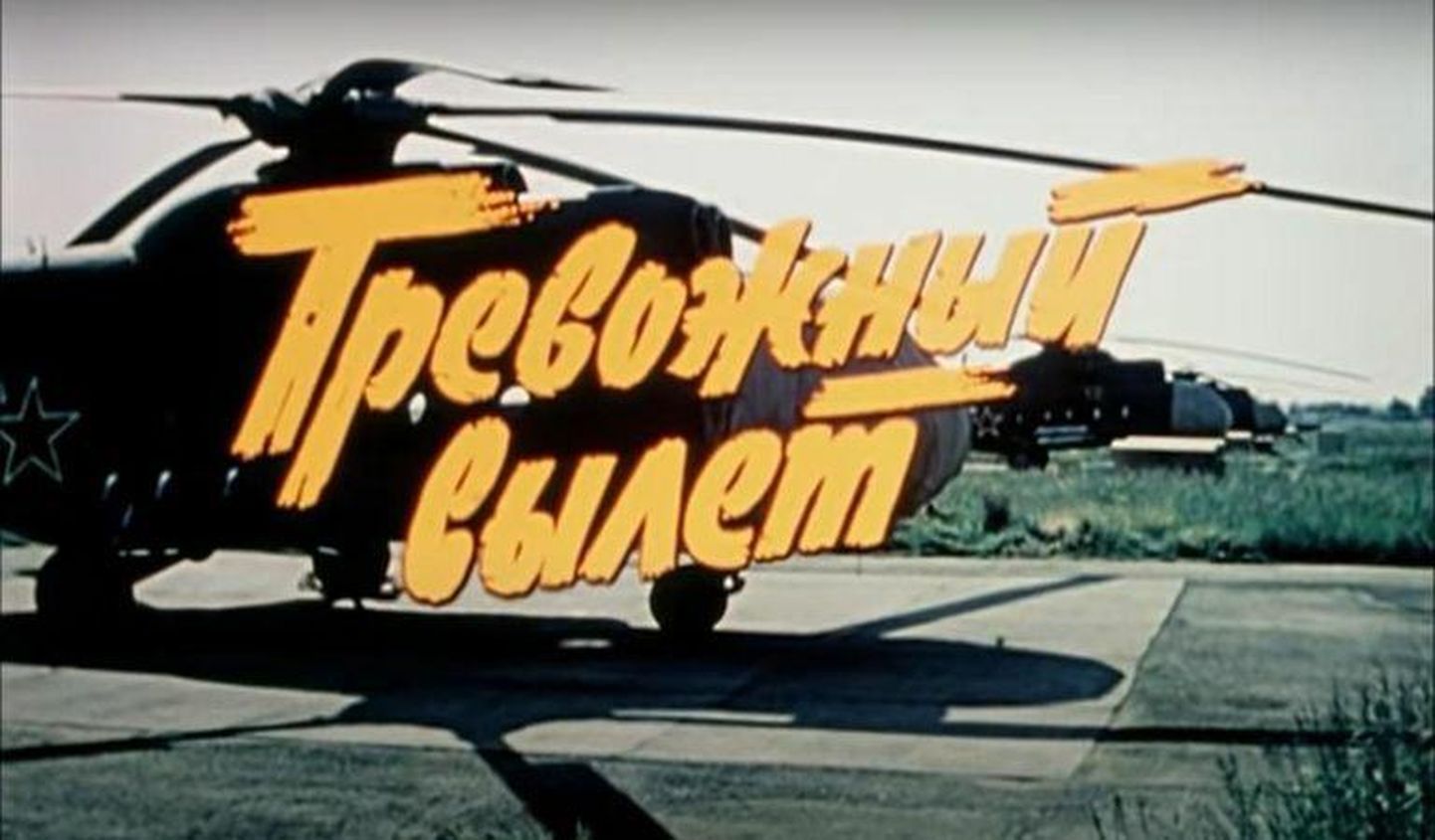 Rakveres baseerunud piirivalve helikoptereid on näidatud isegi NSV Liidu mängufilmis "Häirelend".