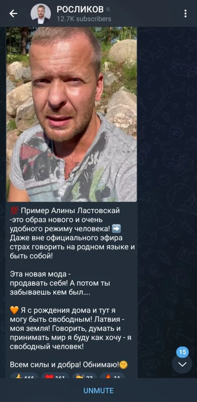 Откуда взялся Алексей Росликов?