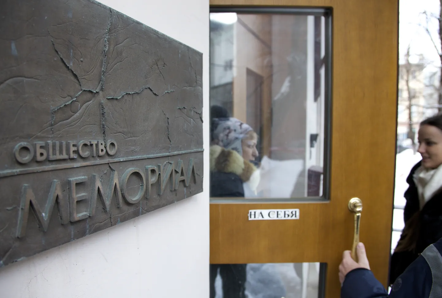 Memoriali peakontor Moskvas 2013. aastal.