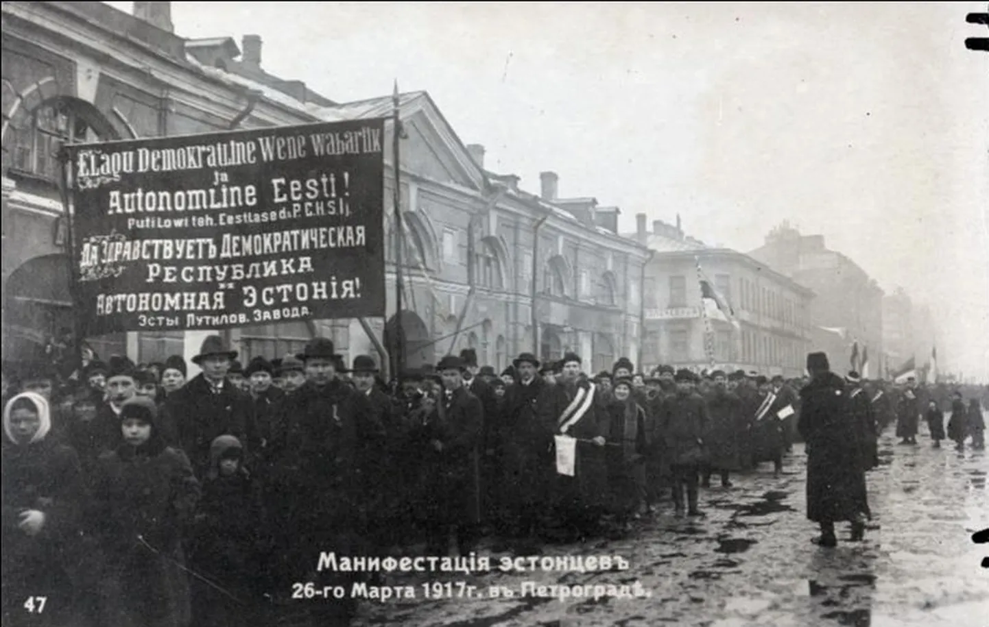 Petrogradi eestlaste meeleavaldus Eesti autonoomia toetuseks.