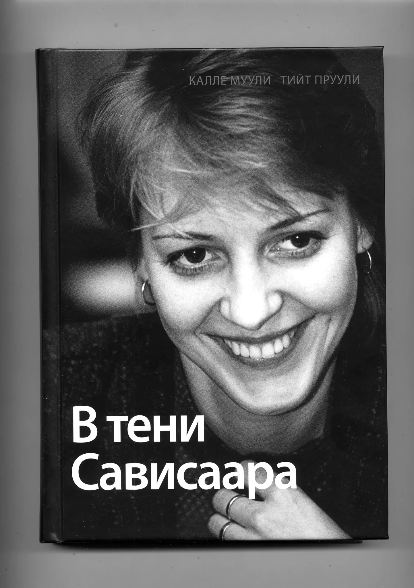 Фото статьи