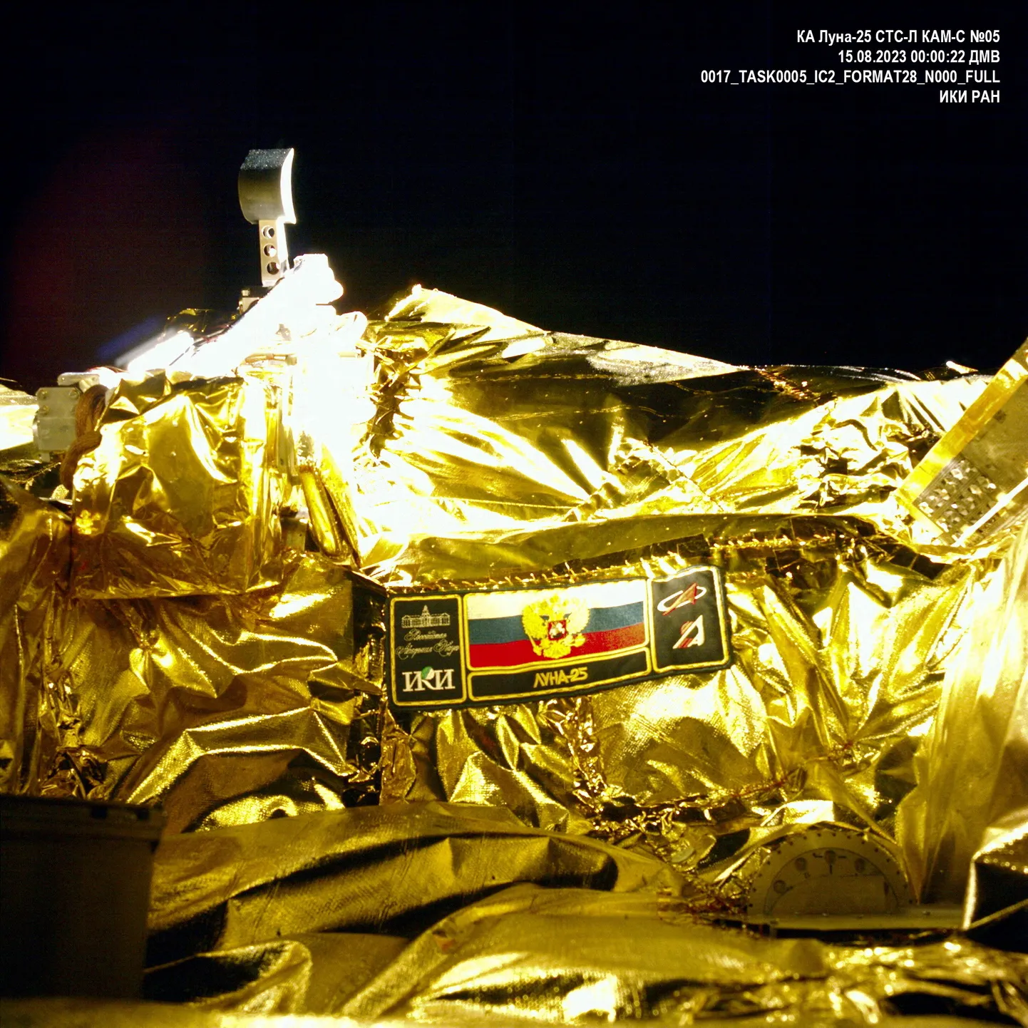 Российский космический зонд "Луна-25"
