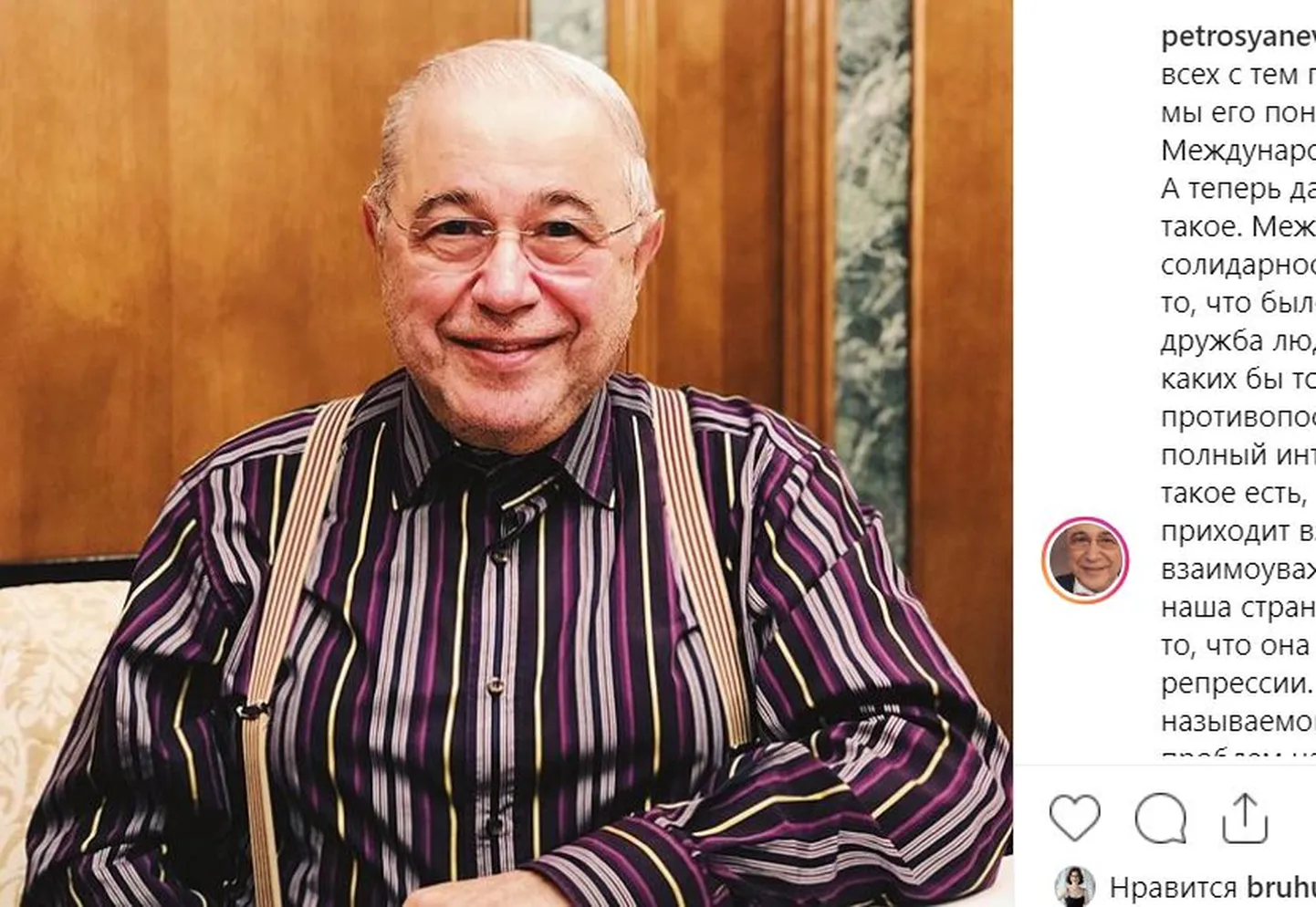 Евгений Петросян