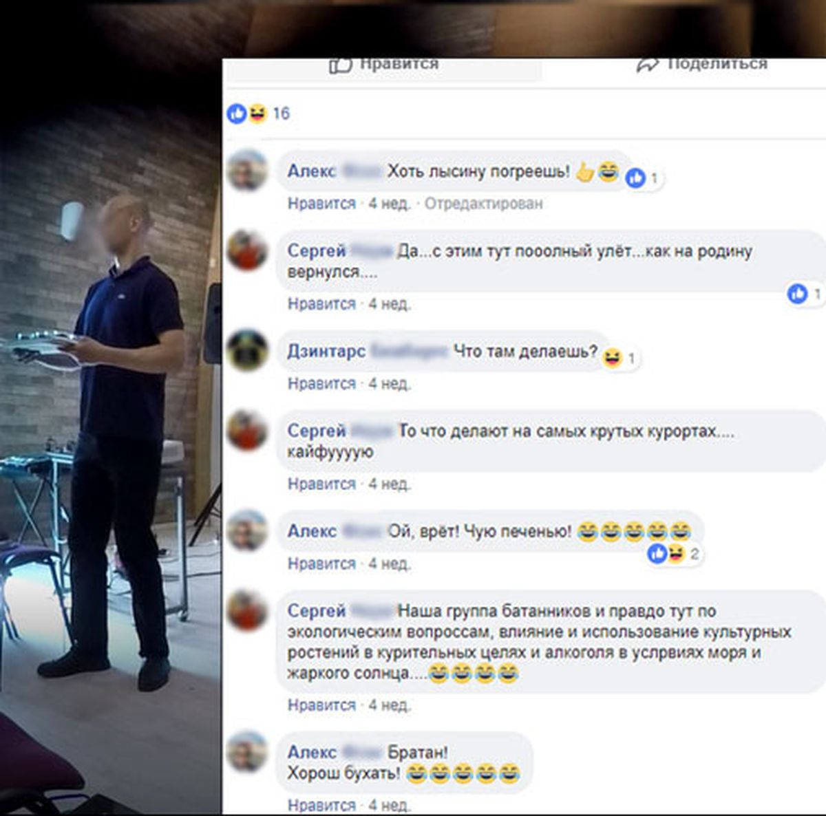 Komentāri pie Sergeja fotogrāfijas sociālajā tīklā "Facebook"